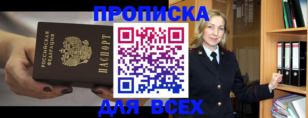 прописка для школы в Кировской области